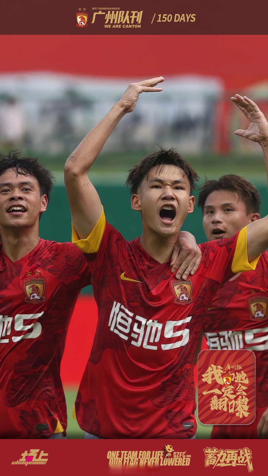 多米体育app关于广州队迎亚冠关键赛，清晨复出首秀，气氛紧张，赛程密集仍需轮换的信息